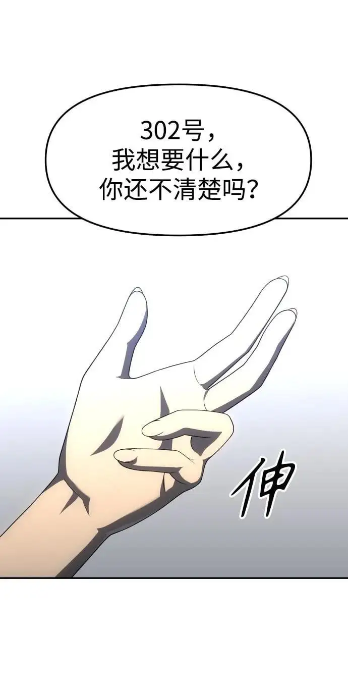 [第53话] 好转（2） 第50页