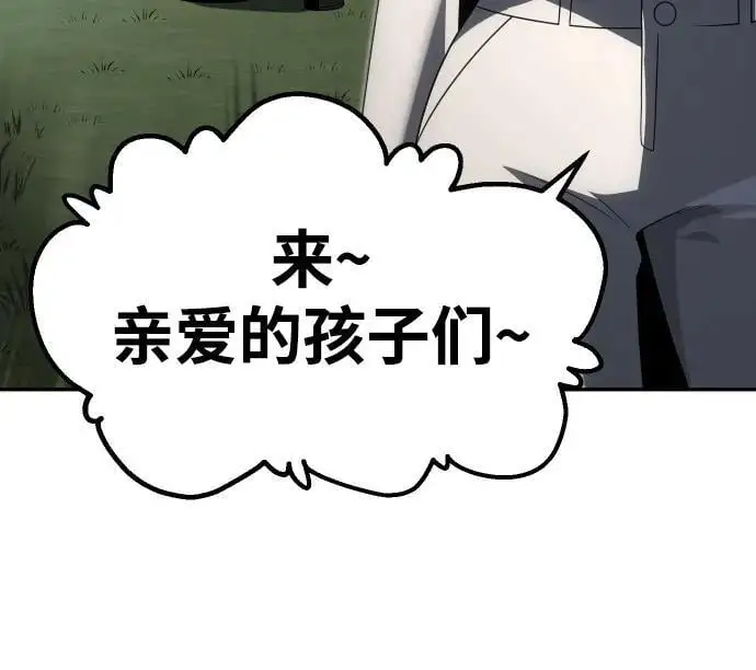 [第53话] 好转（2） 第66页