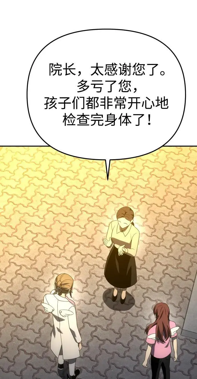 [第53话] 好转（2） 第74页