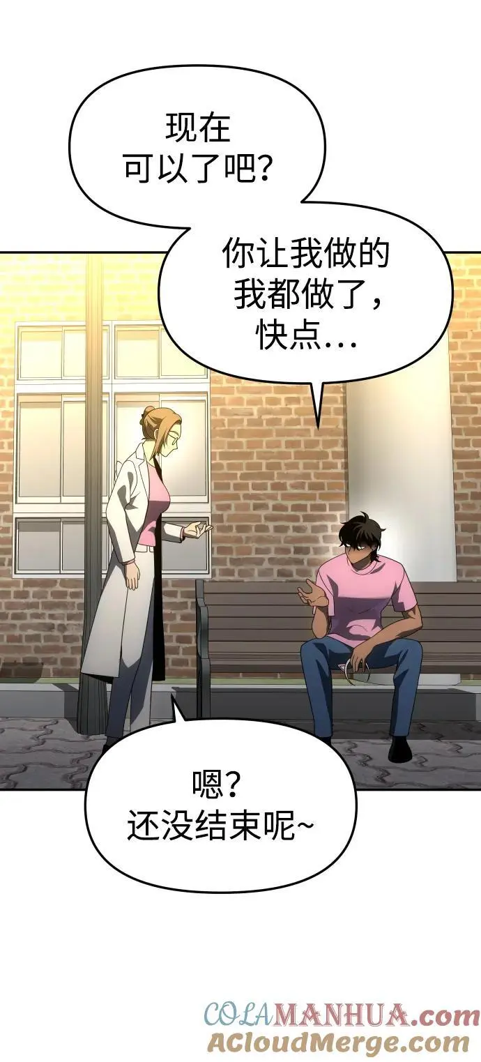 [第53话] 好转（2） 第77页
