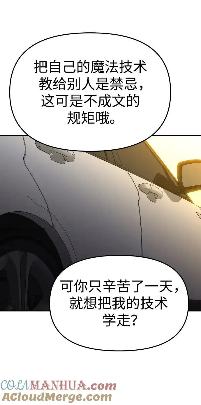 [第53话] 好转（2） 第81页