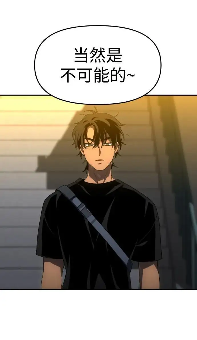 [第53话] 好转（2） 第82页