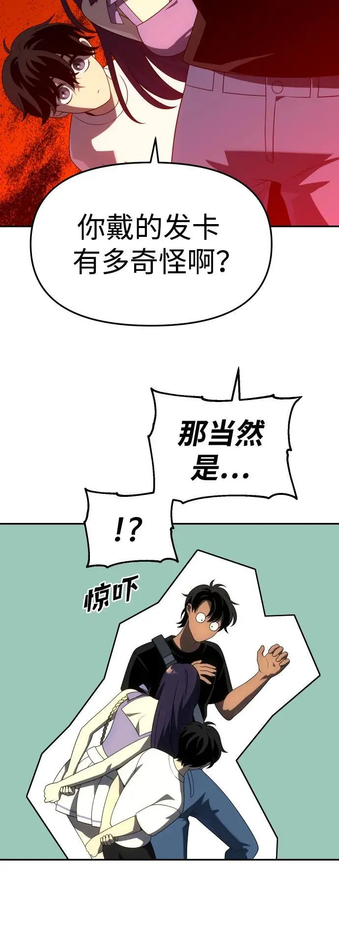 [第53话] 好转（2） 第87页