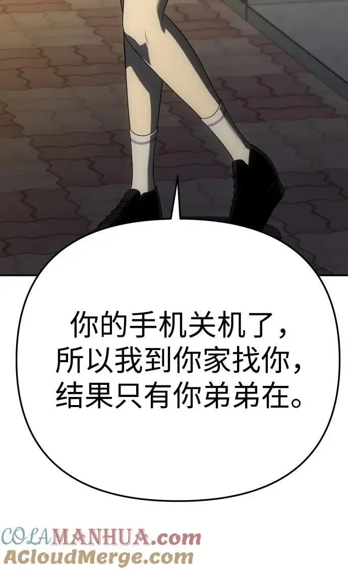 [第53话] 好转（2） 第89页