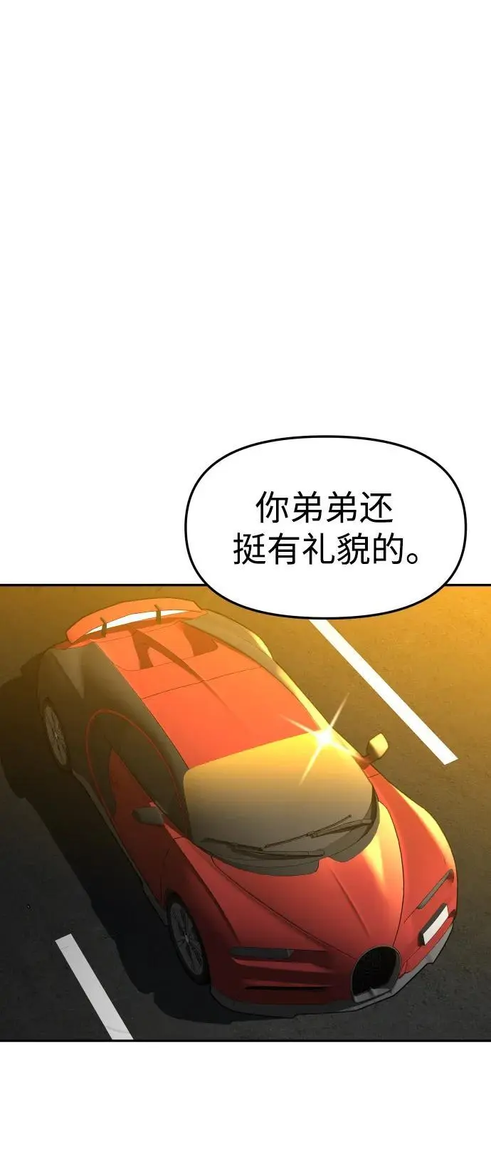 [第53话] 好转（2） 第94页