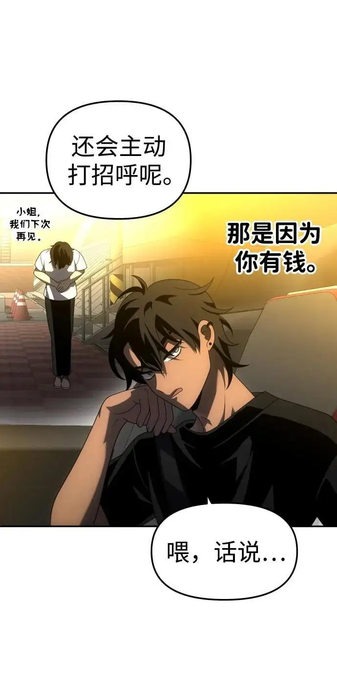 [第53话] 好转（2） 第95页