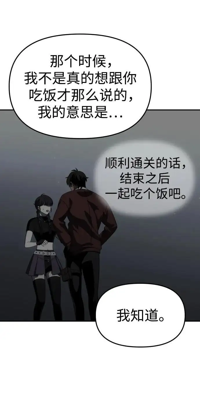 [第53话] 好转（2） 第96页