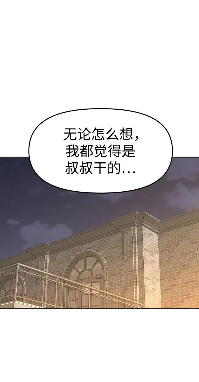 [第53话] 好转（2） 第102页