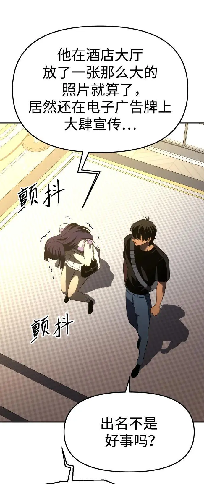 [第53话] 好转（2） 第103页
