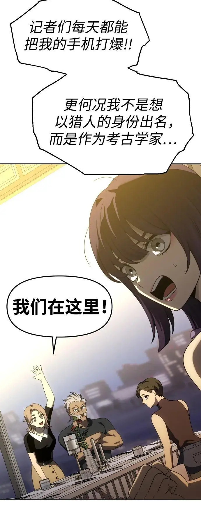 [第53话] 好转（2） 第104页