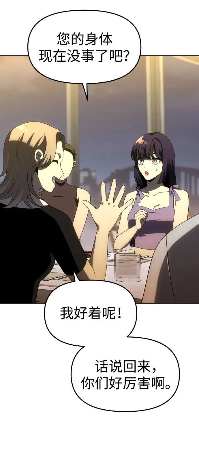 [第53话] 好转（2） 第107页