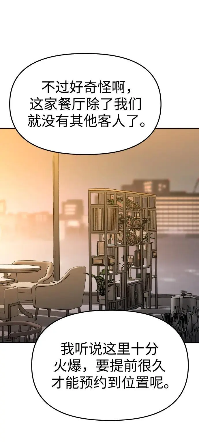 [第53话] 好转（2） 第111页
