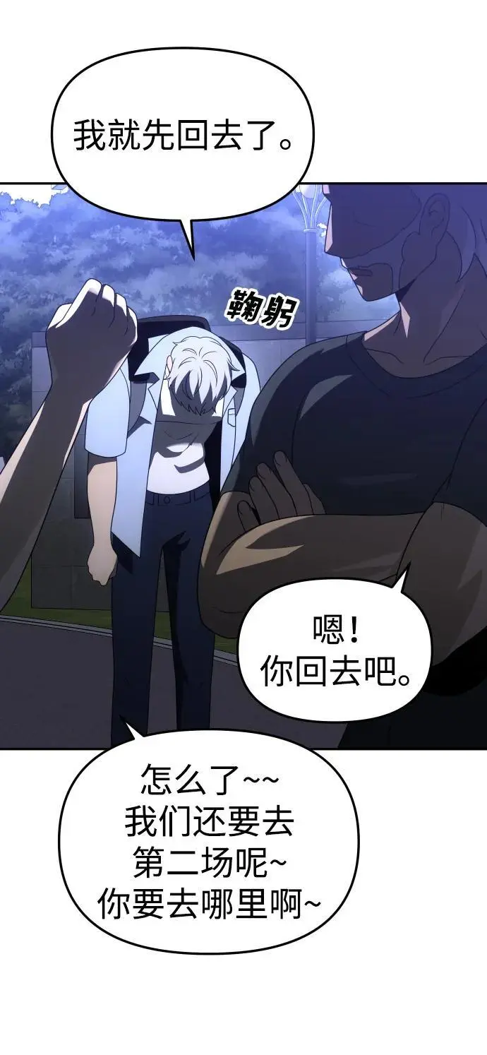 [第53话] 好转（2） 第116页