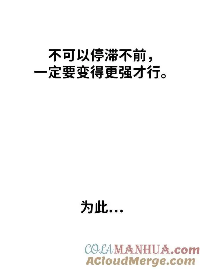 [第53话] 好转（2） 第125页