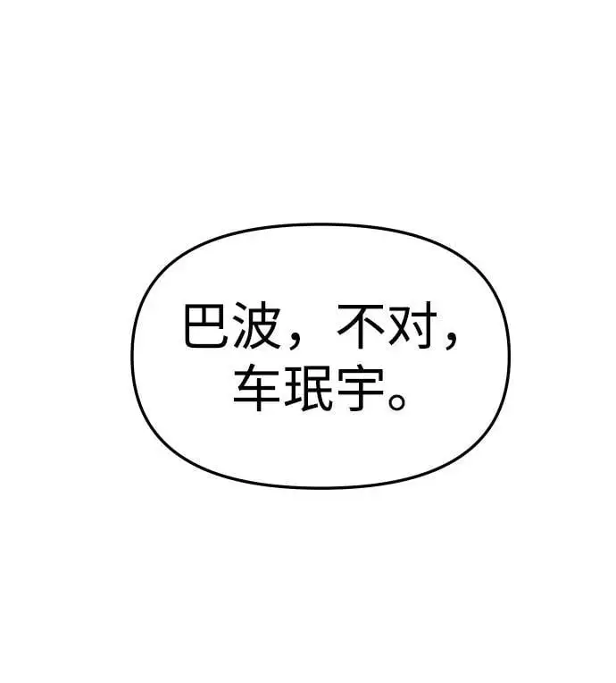 [第53话] 好转（2） 第135页