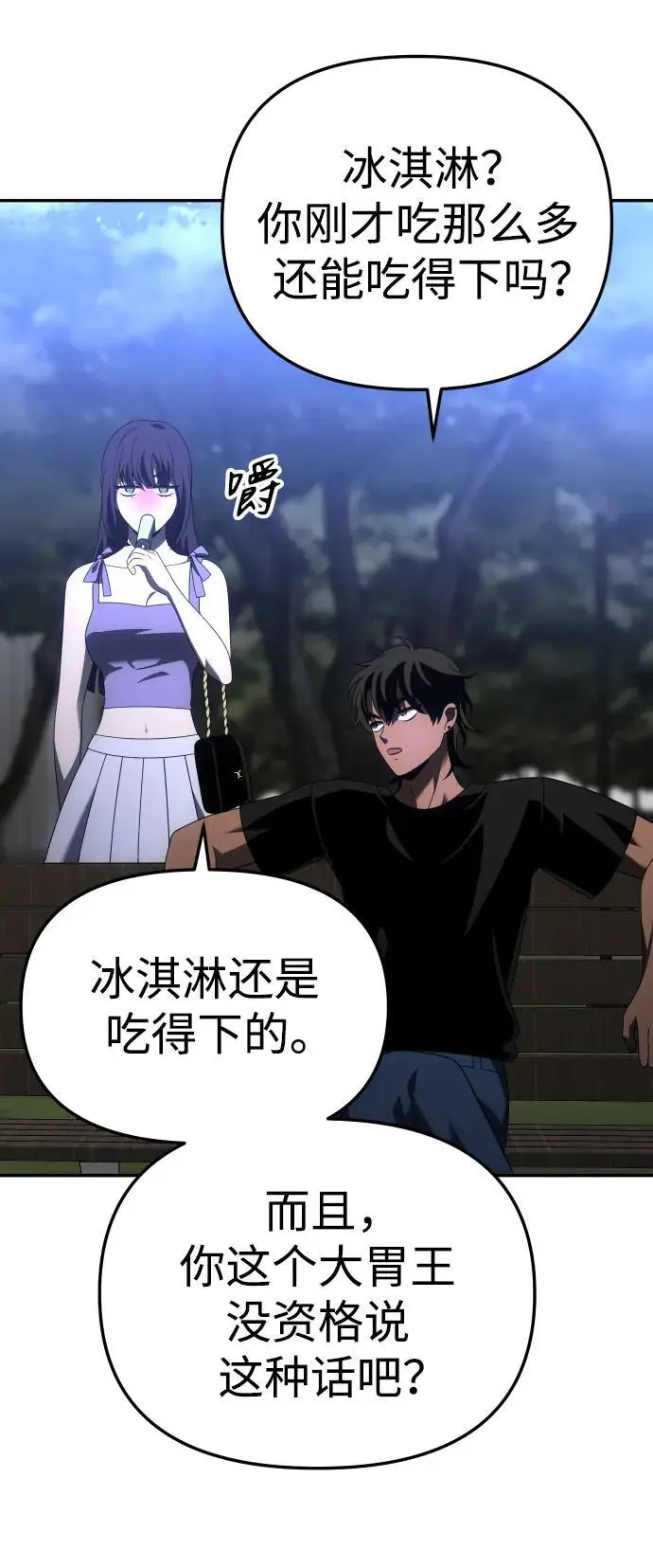 [第53话] 好转（2） 第136页