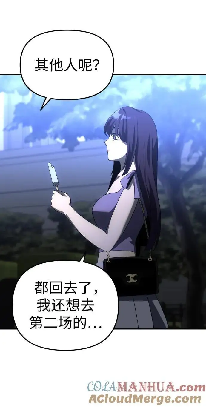[第53话] 好转（2） 第137页