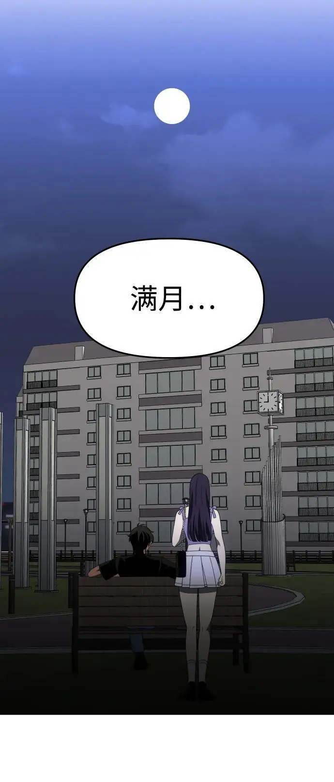 [第53话] 好转（2） 第139页