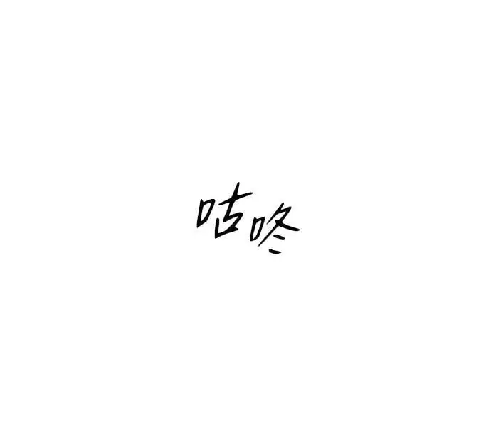 [第53话] 好转（2） 第150页