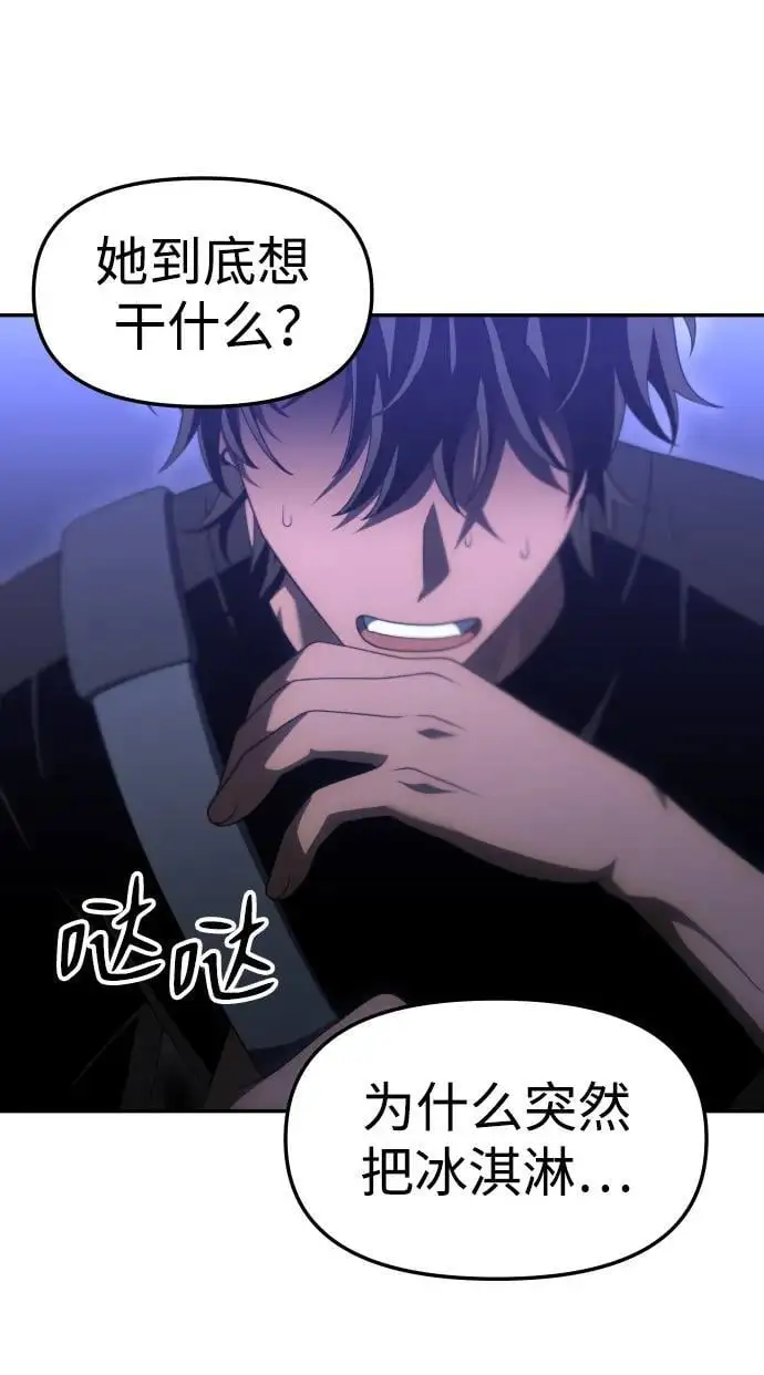 [第54话] 宴会（1） 第2页