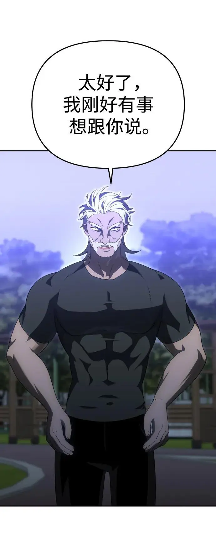 [第54话] 宴会（1） 第4页