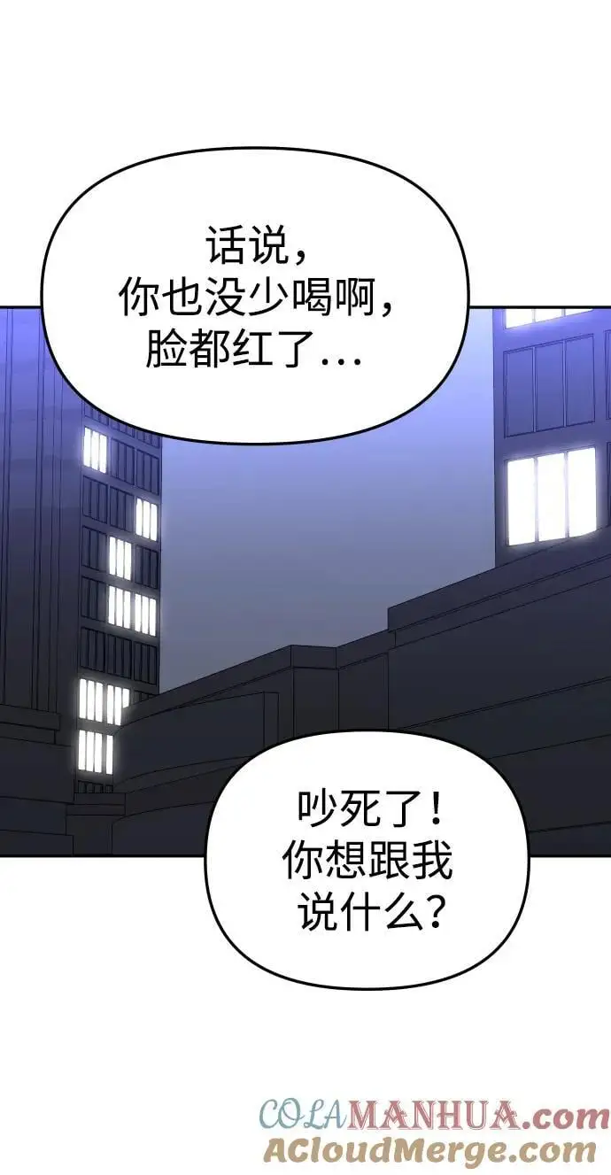 [第54话] 宴会（1） 第5页