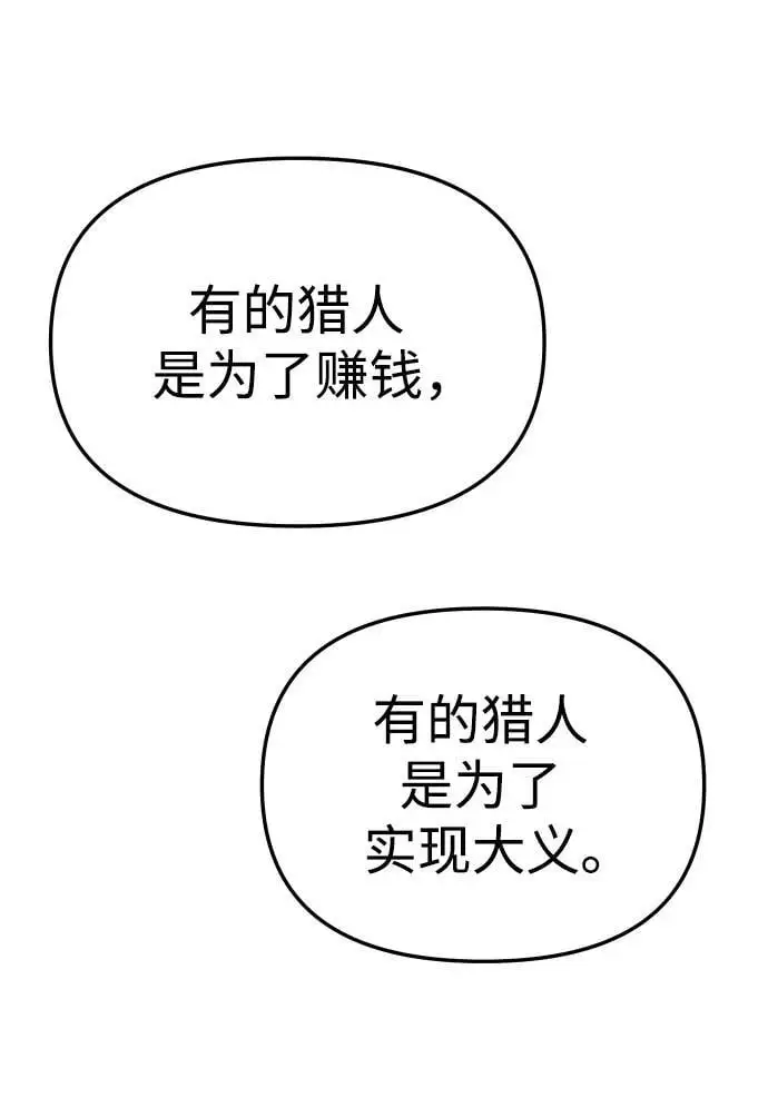 [第54话] 宴会（1） 第8页