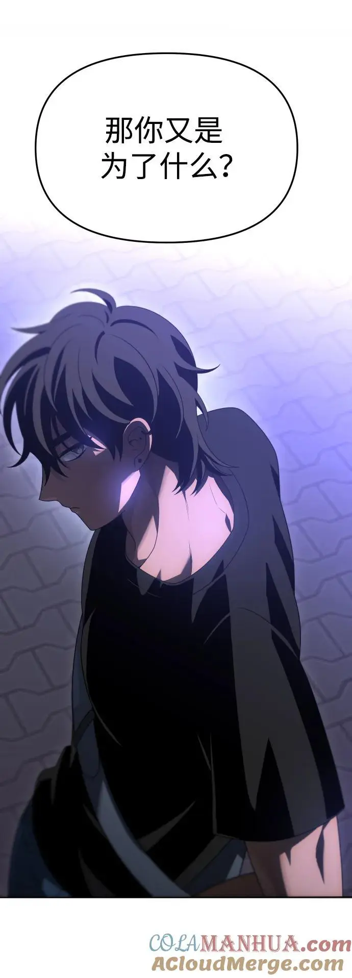 [第54话] 宴会（1） 第9页