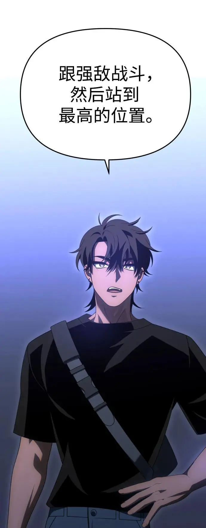 [第54话] 宴会（1） 第11页