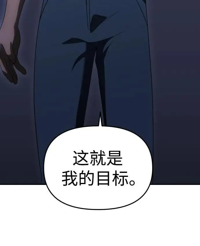 [第54话] 宴会（1） 第12页