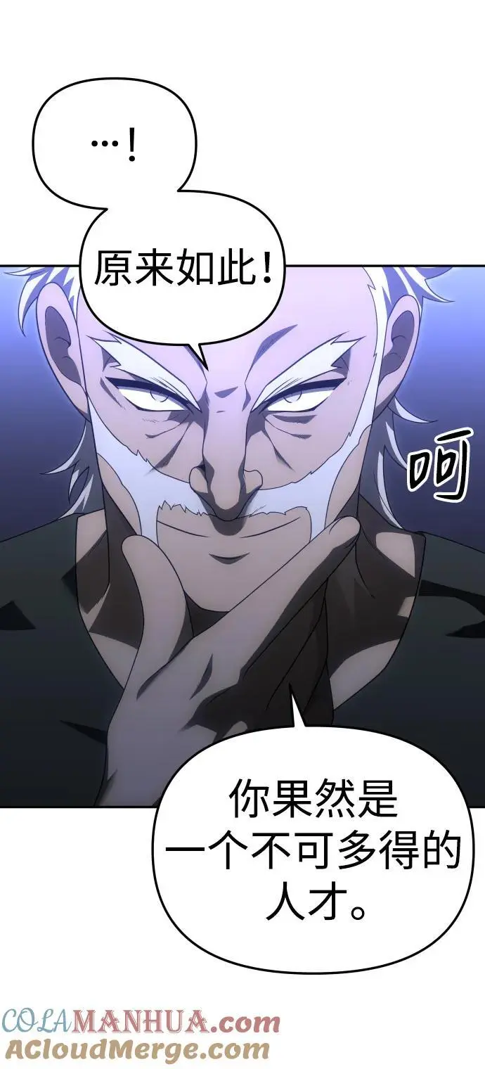 [第54话] 宴会（1） 第13页