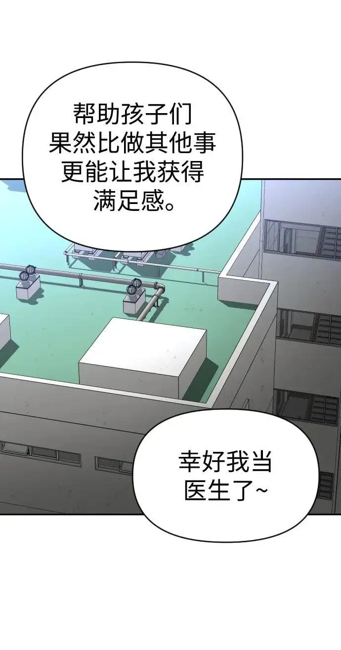 [第54话] 宴会（1） 第20页