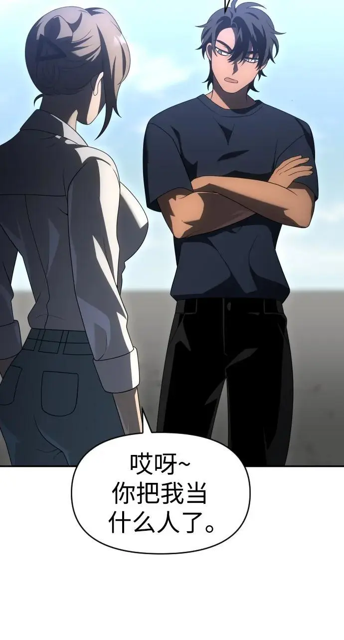 [第54话] 宴会（1） 第22页