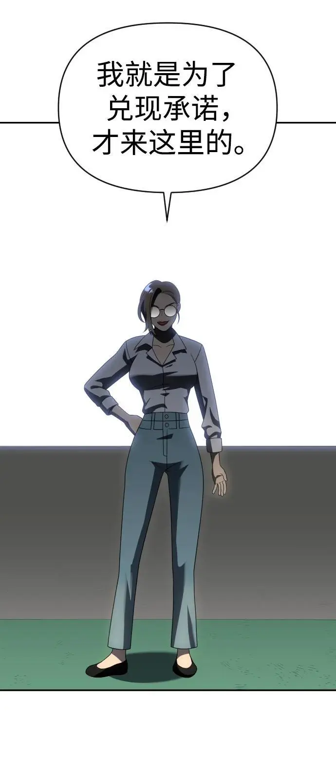 [第54话] 宴会（1） 第23页