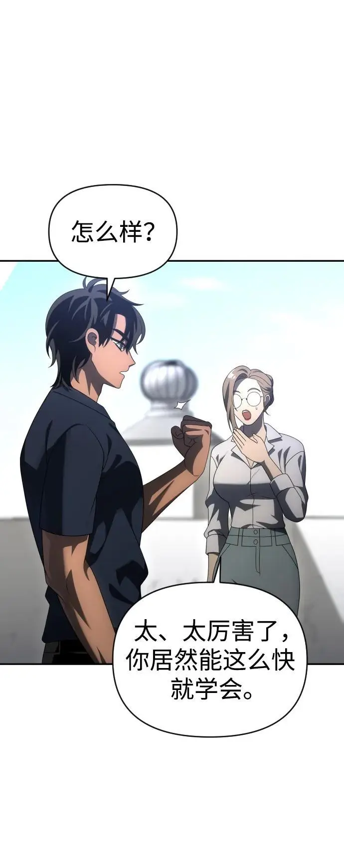 [第54话] 宴会（1） 第26页