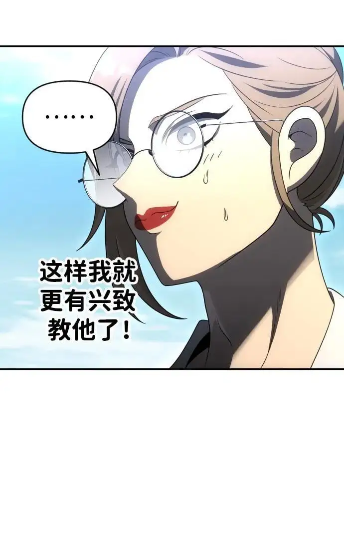 [第54话] 宴会（1） 第27页