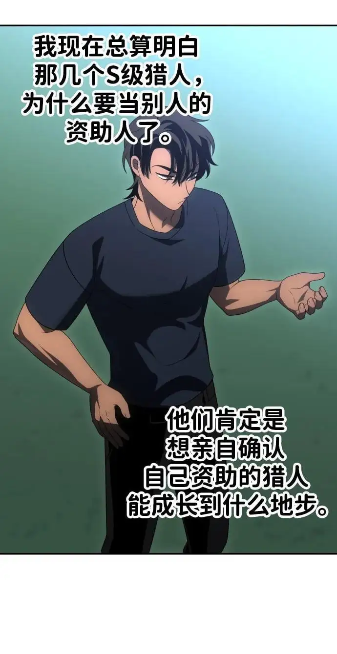 [第54话] 宴会（1） 第28页