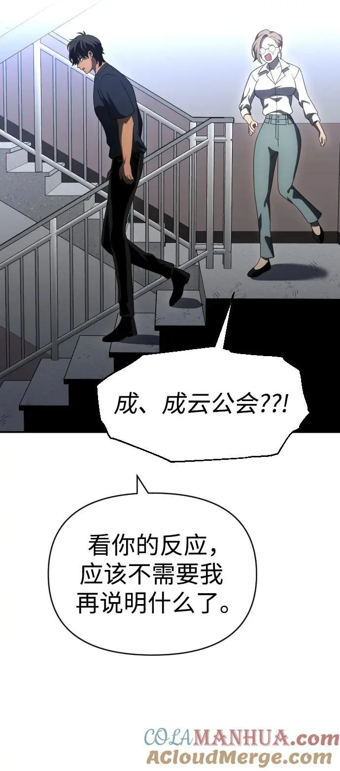 [第54话] 宴会（1） 第33页