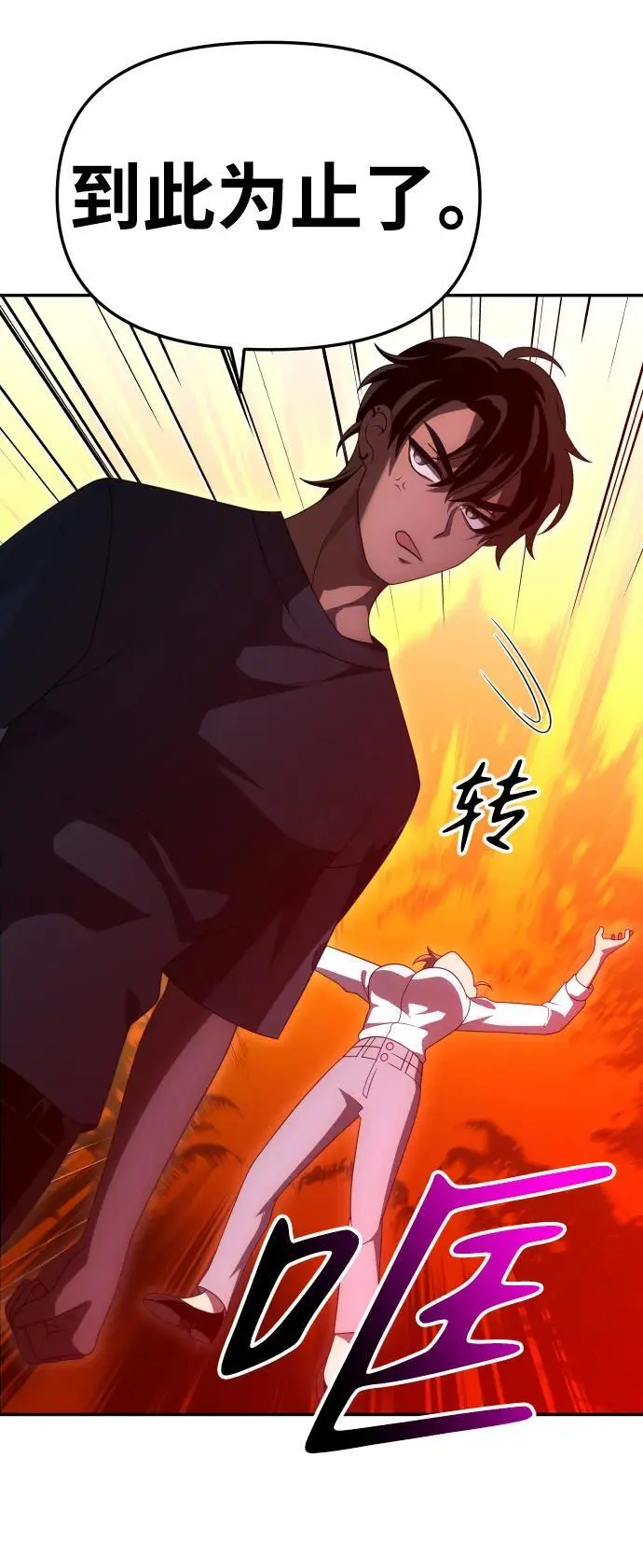[第54话] 宴会（1） 第38页