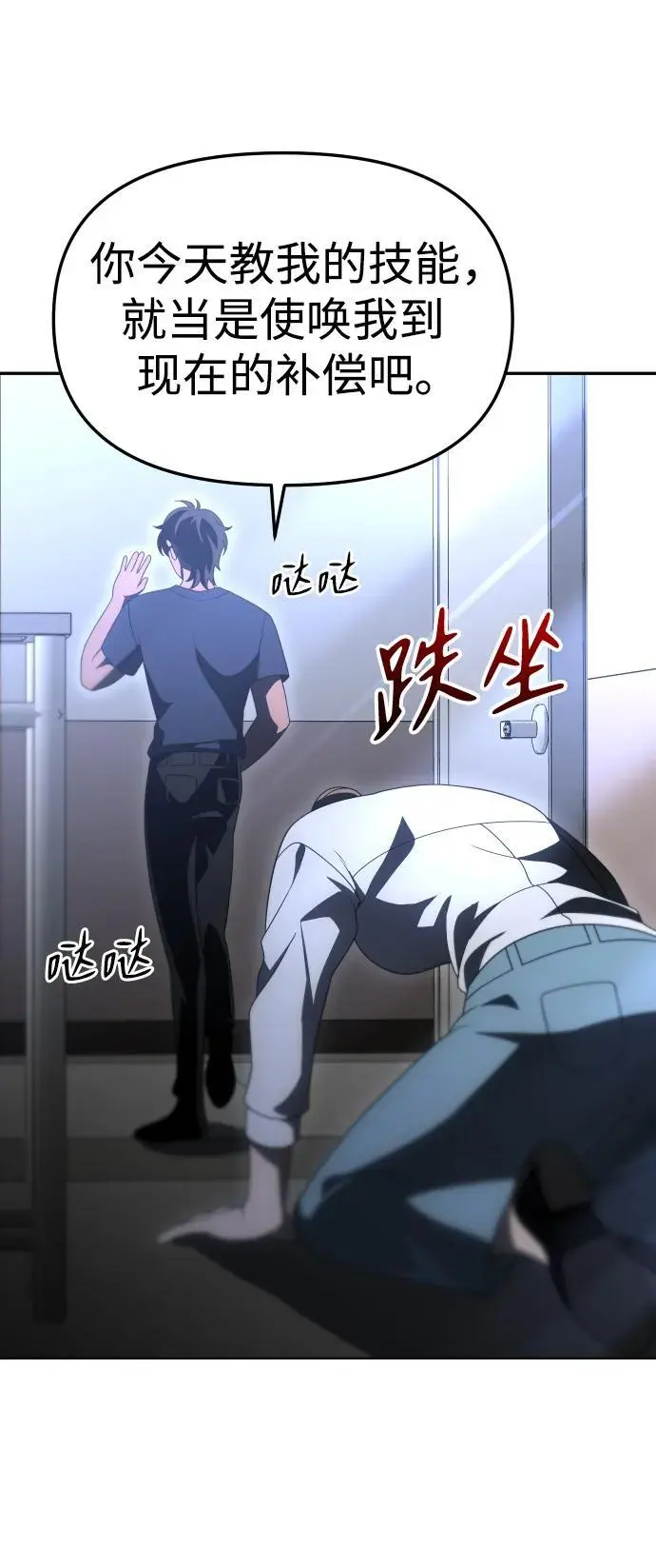[第54话] 宴会（1） 第39页