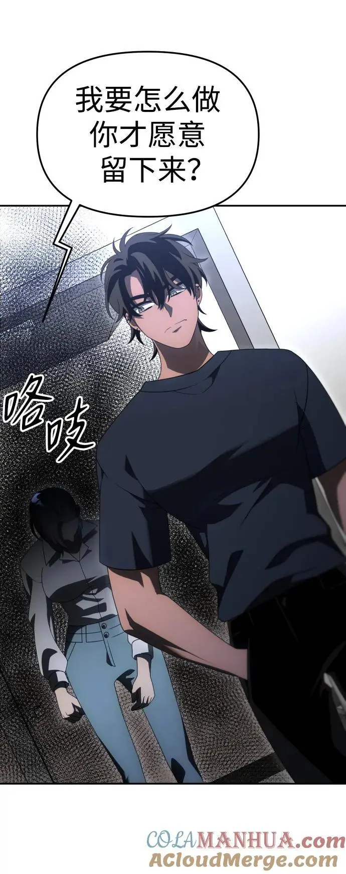 [第54话] 宴会（1） 第41页