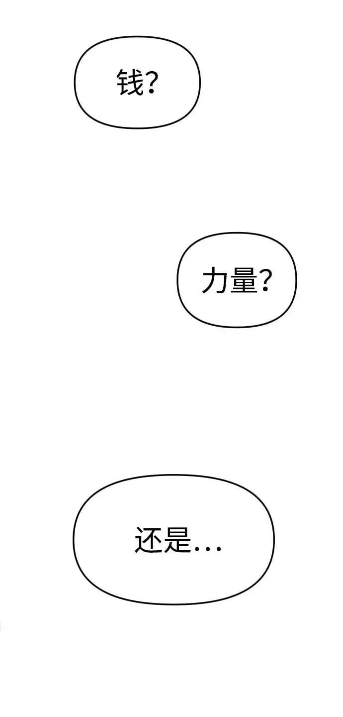 [第54话] 宴会（1） 第42页