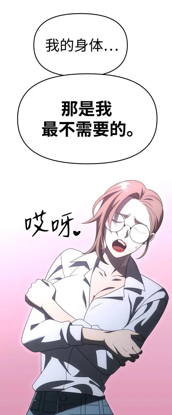 [第54话] 宴会（1） 第43页
