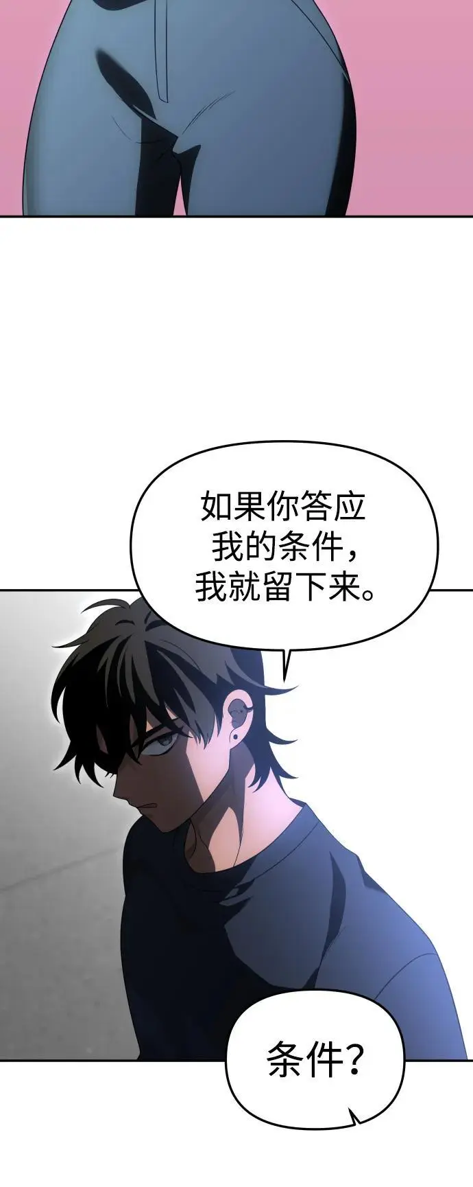 [第54话] 宴会（1） 第44页