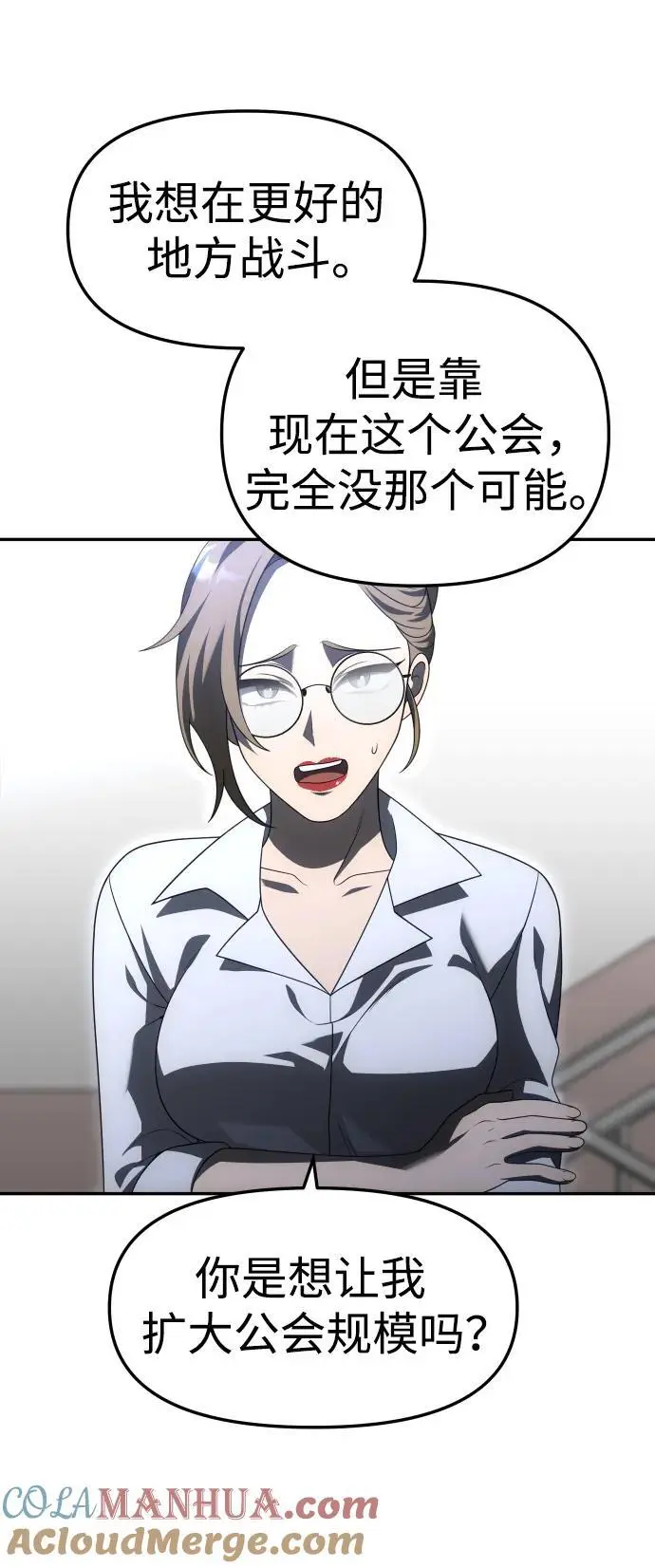[第54话] 宴会（1） 第45页