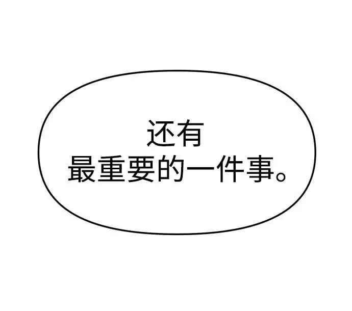[第54话] 宴会（1） 第46页