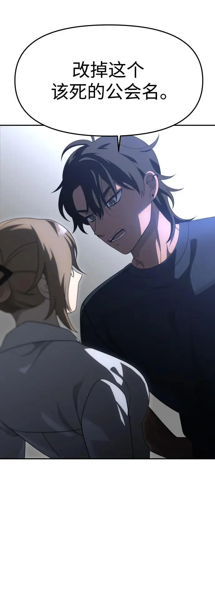 [第54话] 宴会（1） 第47页
