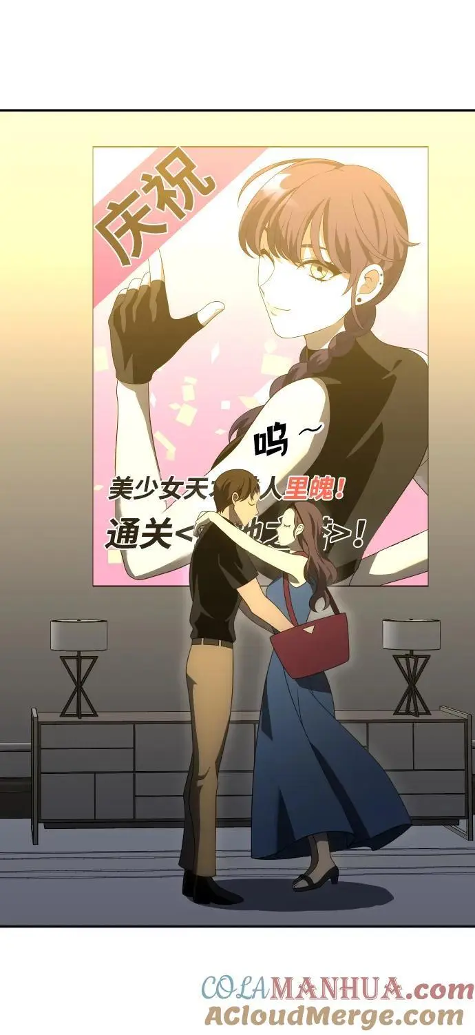 [第54话] 宴会（1） 第53页