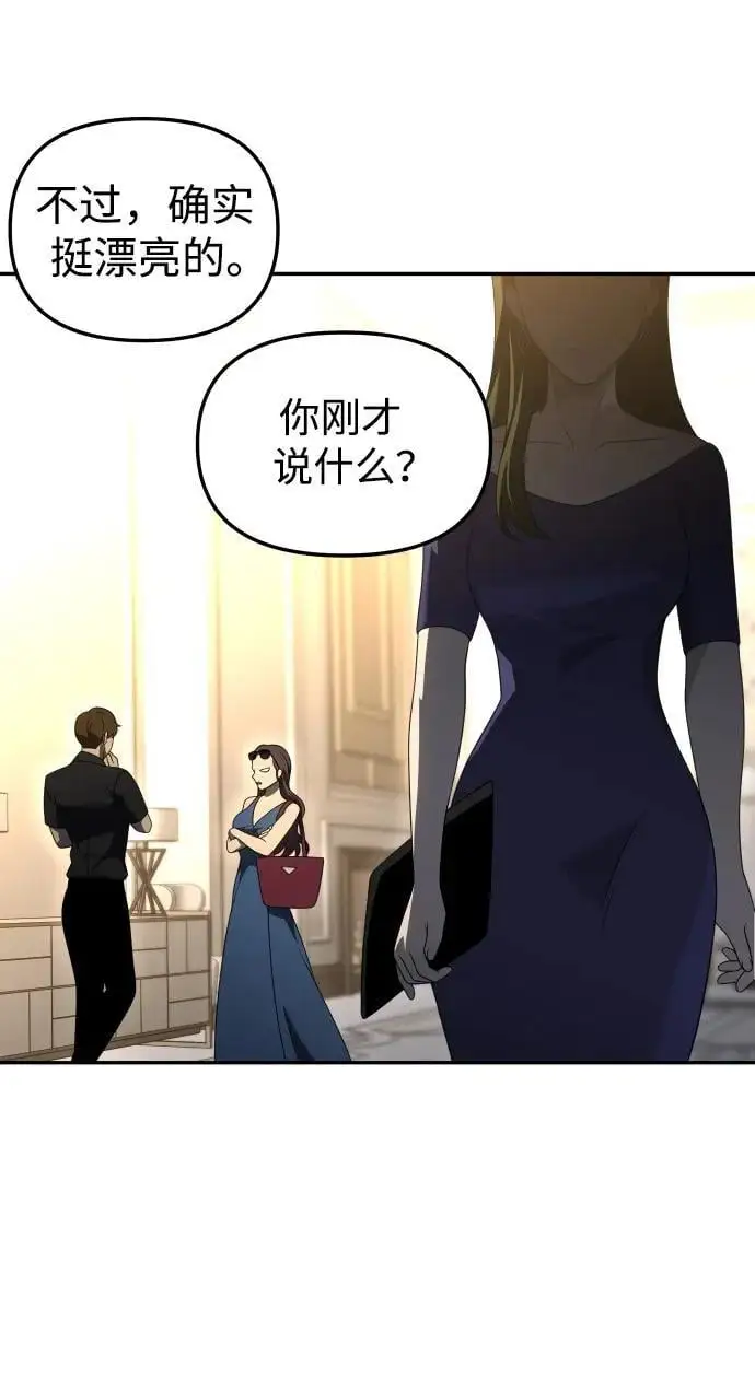 [第54话] 宴会（1） 第55页