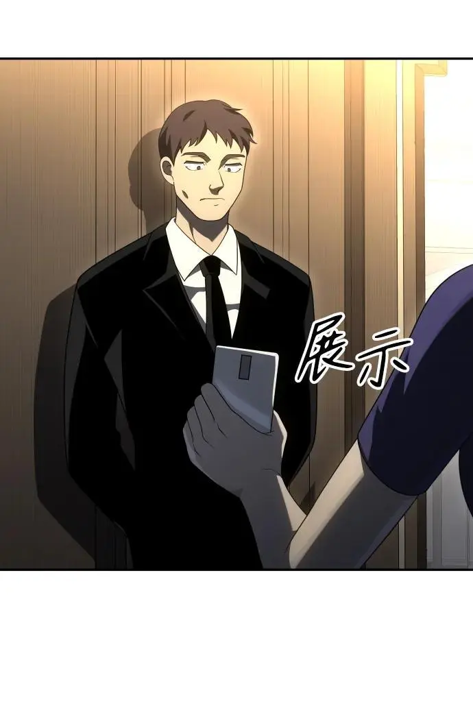 [第54话] 宴会（1） 第56页